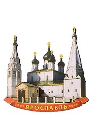 Магнит деревянный Ярославль (Ярославль) (029-2-27)