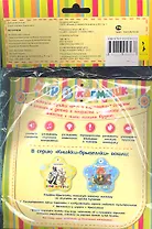 Мы играем. Мир в кармашке