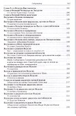 Полное собрание творений святителя Игнатия Брянчанинова. Том III - 2