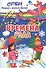 Времена года - 0