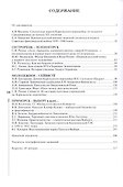 Карельский перешеек. Страницы истории. Книга шестая - 1