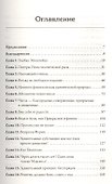 Физика, рассказанная на ночь - 1