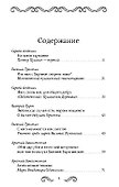 Родное слово. Гении и мастера русской литературы - 1