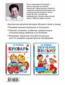 Обучение письму для малышей от 2 лет - 1