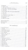 Игра в одно и то же. Стихотворения - 2