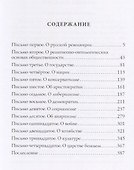 Философия неравенства - 1