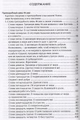 Сотвори любовь - научи меня - 1