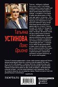 Пояс Ориона - 1