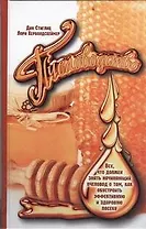 Пчеловодство