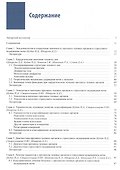 Женская тазовая медицина и реконструктивная хирургия - 1