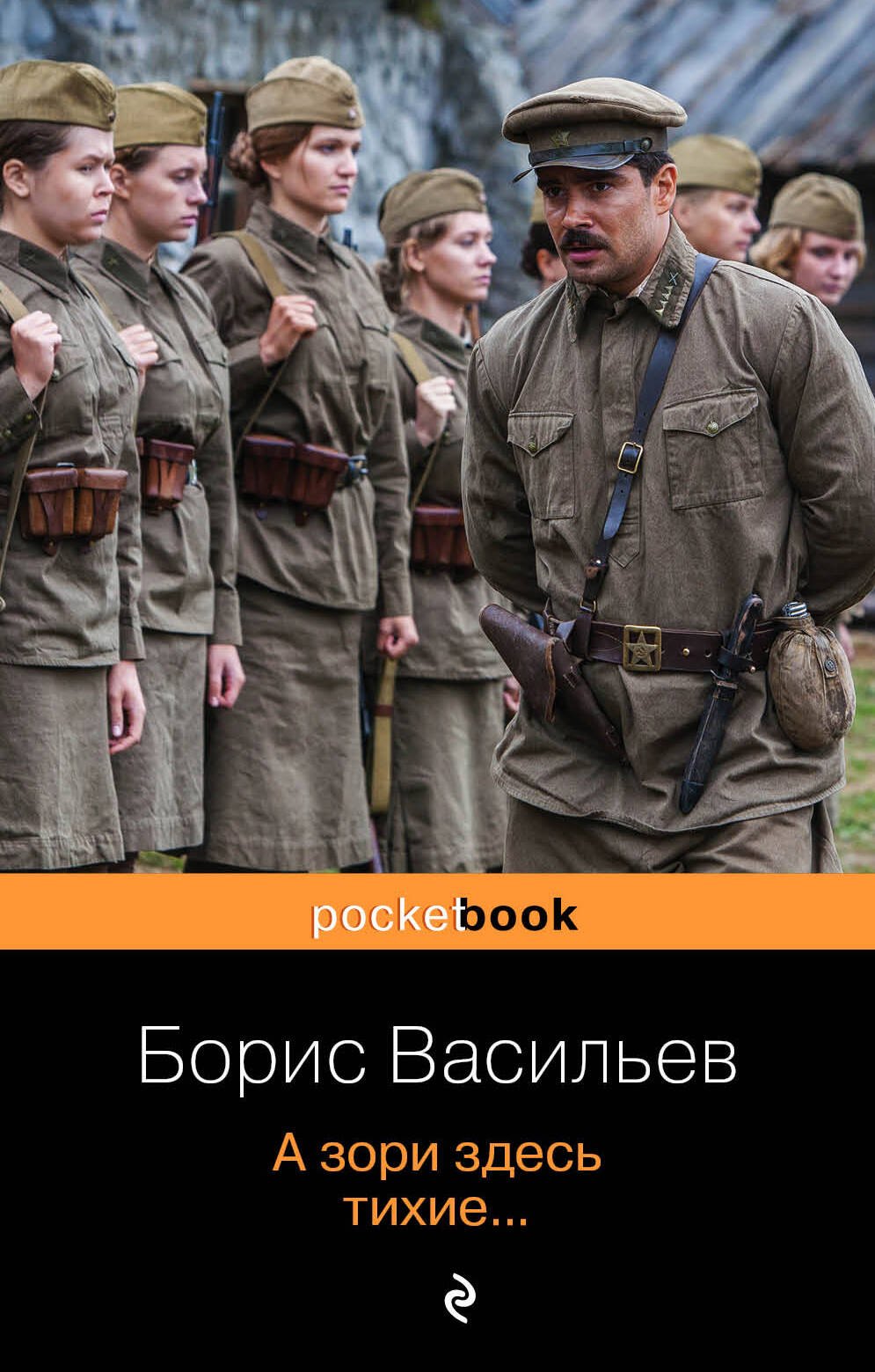 

А зори здесь тихие...