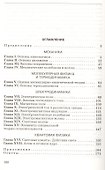 Физика. 10-11 классы. Задачник. Учебное пособие - 1