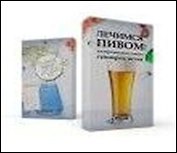 Обложка Лечимся пивом (Антибуки)