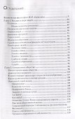 Космическая философия. Живая Вселенная - 1