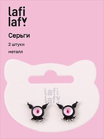 Сережки Монстрики с глазками черные (2шт) (металл) (12-03907-B27) (Lafilaf)