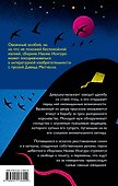 Пути отхода - 1