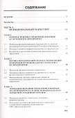 Функциональный и интернет-маркетинг. - 1