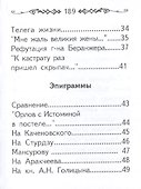 Стихи не для дам, миниатюра - 2