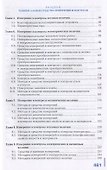 Контрольно-измерительные приборы и инструменты. Учебник - 2