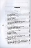 В южных морях. Воспоминания и портреты - 1