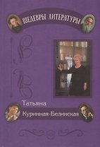"Чардаш" Монти в исполнении сердца