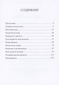 Летящие листья жизни. Воспоминания - 2