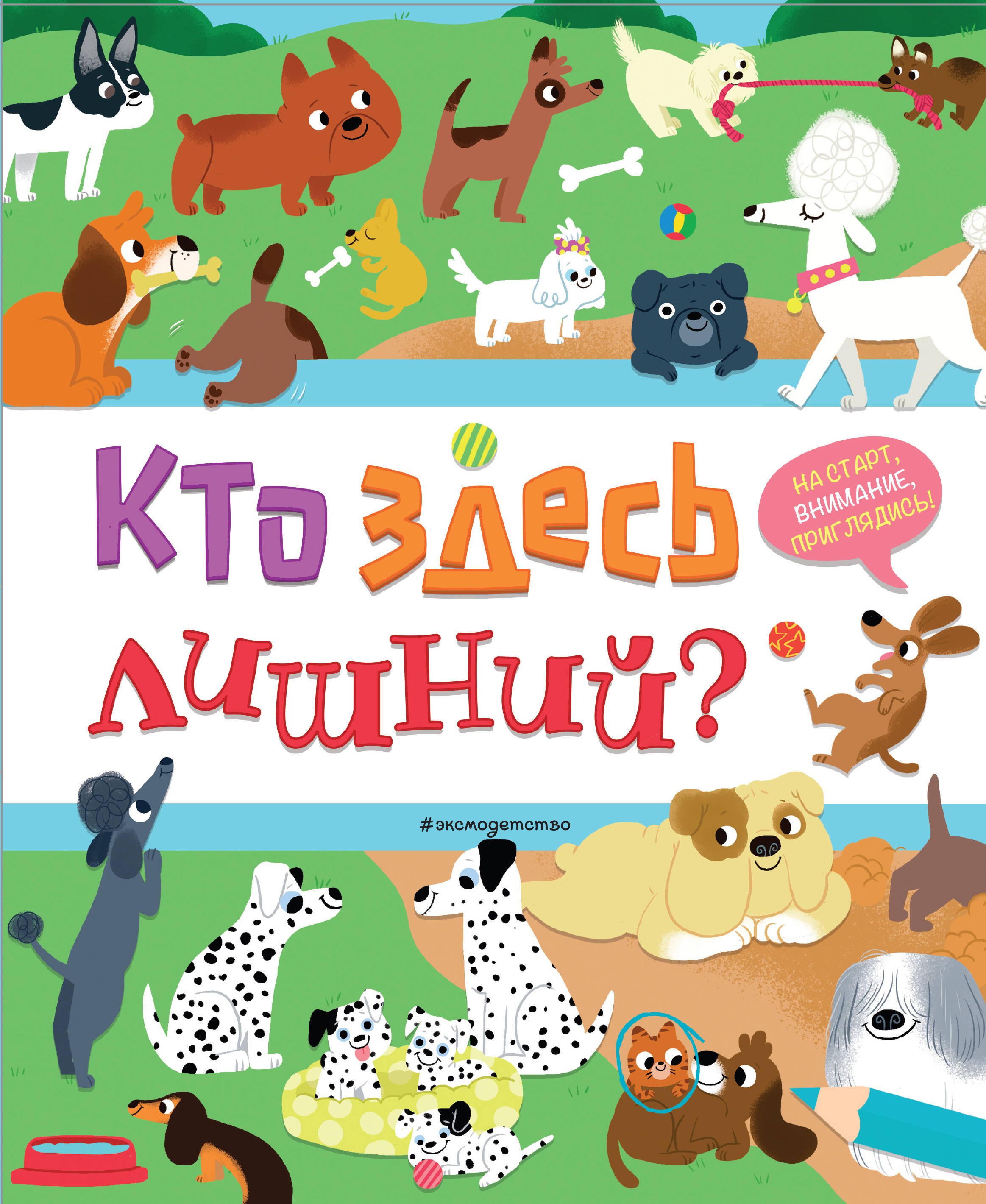 

Кто здесь лишний