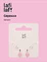 Набор сережек, металл, Lafilaf