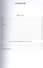 Reader for Students of Theology Learning English. Volume 3 / Сборник текстов на английском языке. Часть 3. Для студентов теологических факультетов - 1