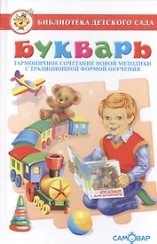 Букварь