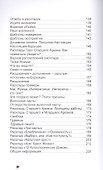 Карты Таро. Старшие Арканы. Первое проникновение - 2