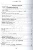 Апостол. Методическое пособие для семинарских занятий - 1