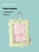 Картхолдер дутый с карабином «Салатовый», текстиль, Bookvalno - 0