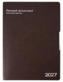 Ежедневник дат. 2027г. А4 120л "Шеврет глосс" коричневый, кожзам, мягк. переплет, тисн.фольгой, офсет, закругл.углы, справ.мат-лы, 2 ляссе, инд.уп