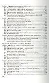 Общая и неорганическая химия: учебник. 8-е изд., стер. - 2