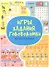 Игры. Задания. Головоломки Веселая логика - 0