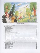 Знакомство с миром театра. Будущим зрителям, актерам, режиссерам... - 1
