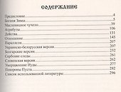 Языческие корни русской масленицы - 1