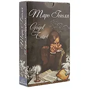Таро Гоголя Gogol Tarot (78 карт + инструкция) (31000) (коробка)