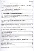 Математика. Школьный справочник. 7-11 классы. Определения, формулы, схемы, теоремы, алгоритмы. - 2