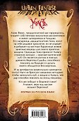 Алекс Верус. Участь - 1