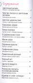 Скатерти. Вяжем крючком. Пер. с нем. - 1