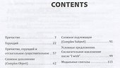 Английский язык : Грамматика : 10-11 класс. Рабочая тетрадь : В двух частях : часть вторая. 8-е издание - 1