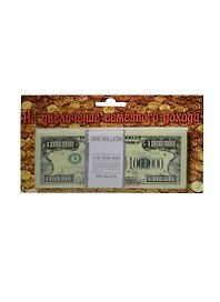На увеличение дохода 1 000 000 $ (1701)
