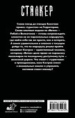 Новая Зона. Калейдоскоп - 1