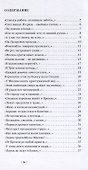 Кормление уток на берегу реки Сходни - 1