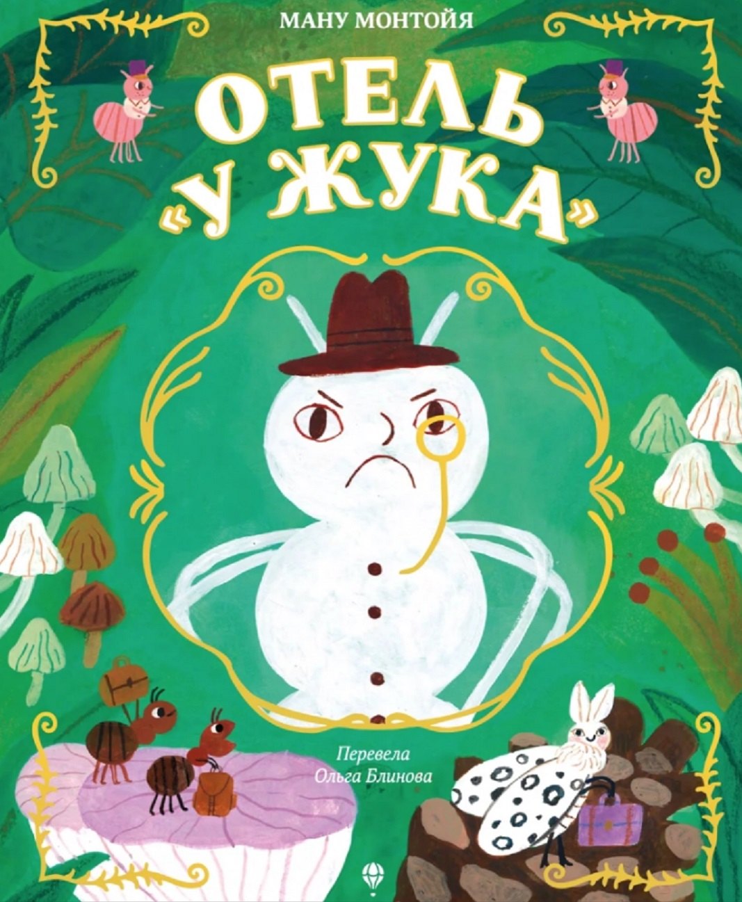 

Отель "У Жука"