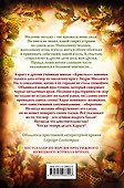 Тайна Холли + полусупер к фильму дети леса 2 - 1