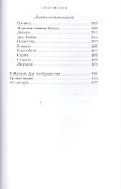 Вацлав Михальский. Собрание сочинений в десяти томах (комплект из 10 книг) - 2