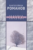 Наука зрения - 0